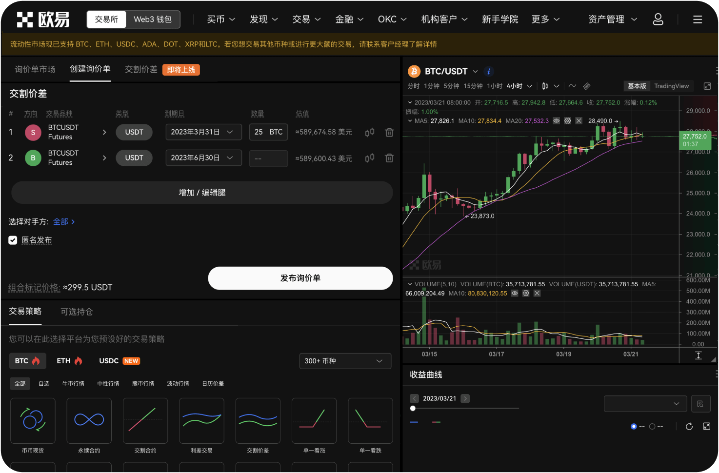 自动化交易中如何应对流动性挖矿等DeFi机会